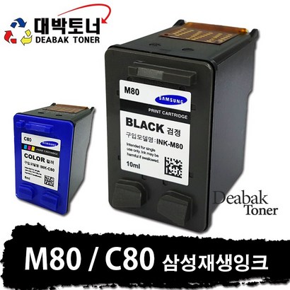 80 / C80 삼성 재생잉크