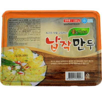 깔끔하게 포장된 20년전통 대구 교동납작만두 대용량 1 100장!! 리뷰후기