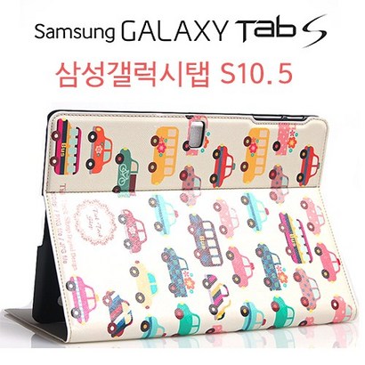 갤럭시탭S 105 케이스