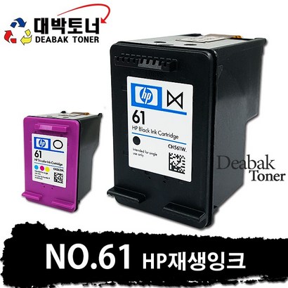 H 재생잉크 H61 H61X 비정품잉크
