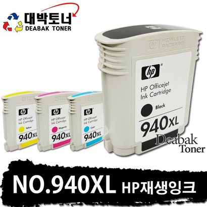 H940X H942X 재생잉크