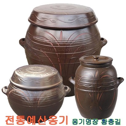 전통예산옹기 명장 황충길 옹기 장독 매실항아리 효소용기 리뷰후기