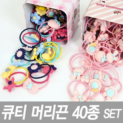 과일 머리끈 40종세트케이스 예쁜아기머리끈 아기 머리띠