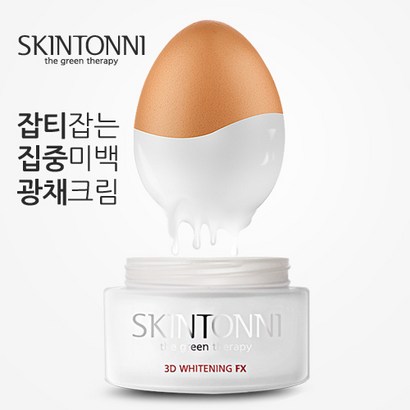 스킨토니/메르필 2중 집중미백 화이트닝 크림 /보습/피부진정/미백/수분크림