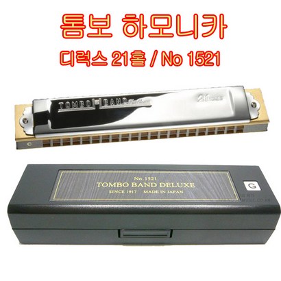 톰보하모니카 밴드디럭스 21홀 일본정품 트레몰로