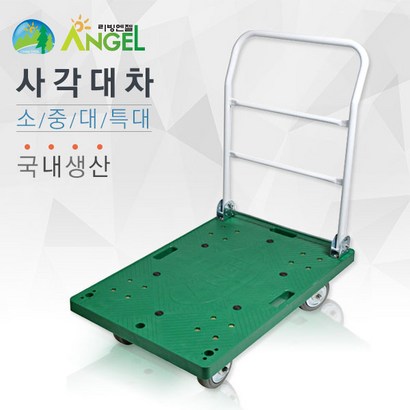 야다 접이식 사각대차 운반카트 핸드카트