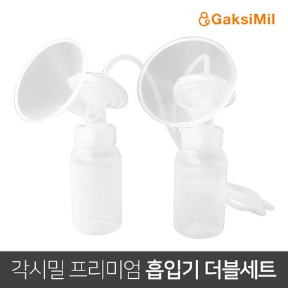 각시밀 프리미엄 흡입기 더블세트