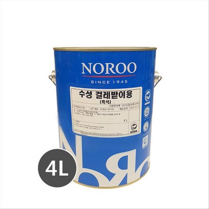 수성 걸레받이용 도료_흑색 4L 리뷰후기