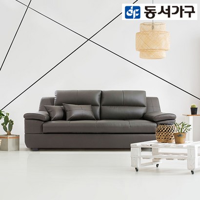동서가구 테라 천연가죽 3인용 소파
