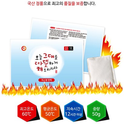 해피데이 그대따뜻해 붙이는 파스형 핫 30매 리뷰후기