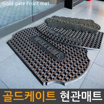 업소용 현관매트 골드 게이트 대형 중형 소형
