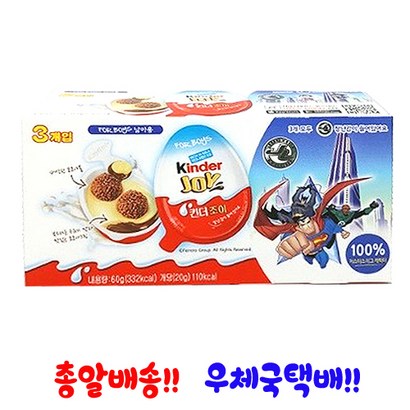 페레로 아시아 리미티드 한국지점 킨더조이 남아용