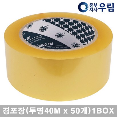 우림 박스테이프 리뷰후기