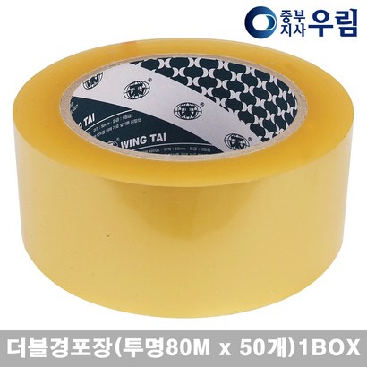 우림 박스테이프 리뷰후기