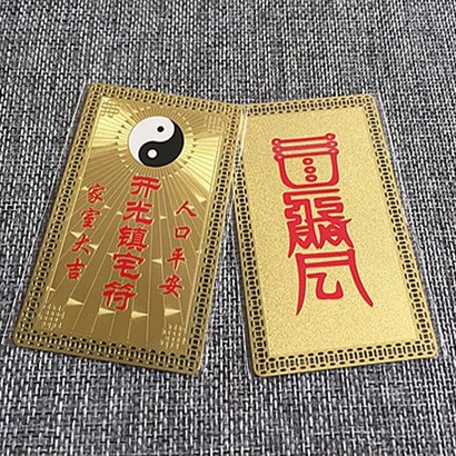 황금부적 고품질황동 행운부적 만사형통부적 부적집