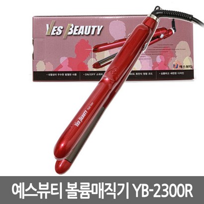 Yesbeauty 웨이브고데기 볼륨매직기 물결고데기