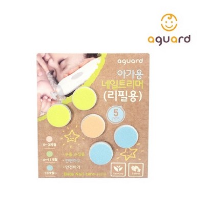 아가드 전동 네일 트리머 리필