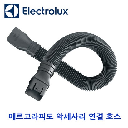 일렉트로룩스 무선청소기 뉴에르고라피도 악세사리