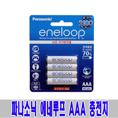 파나소닉 에네루프 AAA 충전지