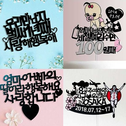 애플토퍼 케이크토퍼