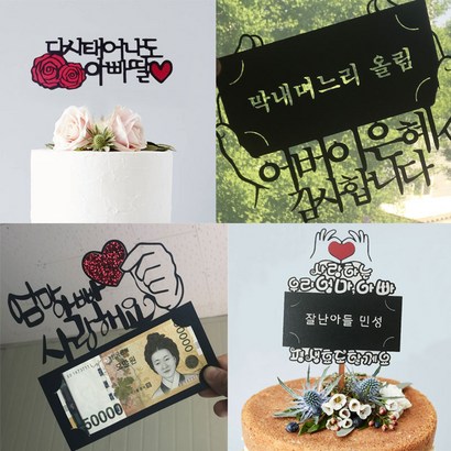 애플토퍼 케이크토퍼