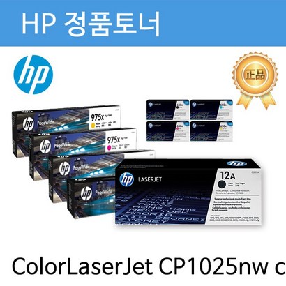 IN H정품토너/H126A/CE310A/C1025/C1025NW