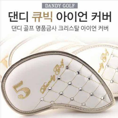 댄디 큐빅 아이언커버 8개 헤드커버