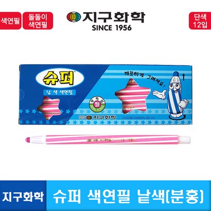 지구화학 슈퍼색연필 분홍단색/채점용낱색색연필