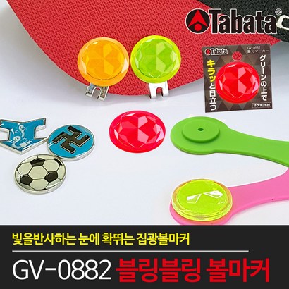 TABATA 집광 블링블링 볼마커 V-0882