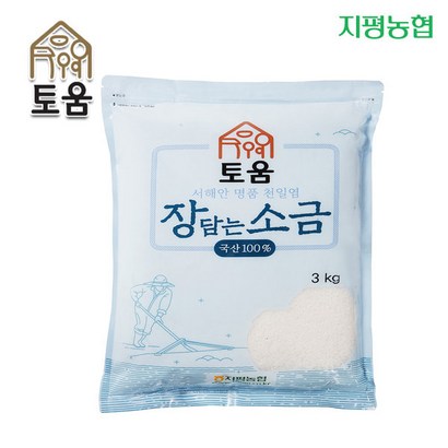 지평농협 장담는 소금 천일염 3K 리뷰후기
