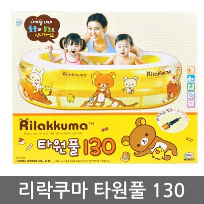 리락쿠마 타원풀
