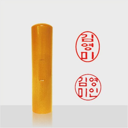 도장마트 목도장 막도장