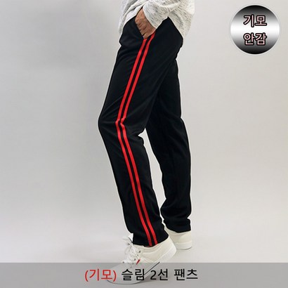 자체브랜드 기모 슬림 2선 츄리닝 바지 긴바지