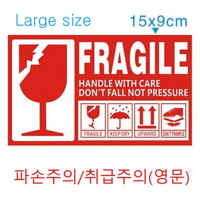 파손주의취급주의스티커 영문 90x 대 100매ot