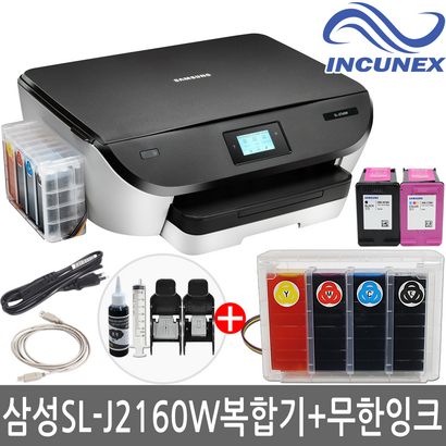 삼성전자 SL-J2160W 무한잉크 리뷰후기