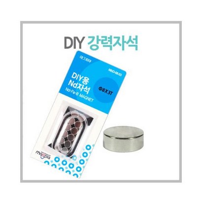 네오디움 강력자석 원형 8 X 3T 12개입 리뷰후기