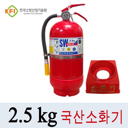 삼우산기 2소화기받침대