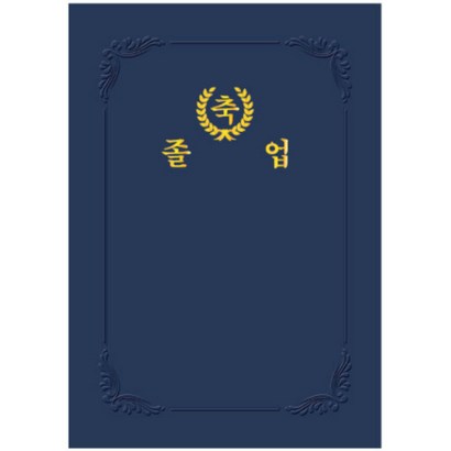 우진 축졸업 끼움식고급형 종이상장케이스 22431