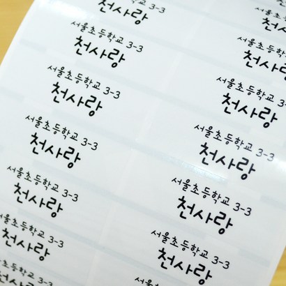 네임에이드 네임스티커 대형 그림없음