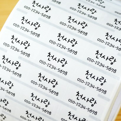 네임에이드 네임스티커 중형 그림없이