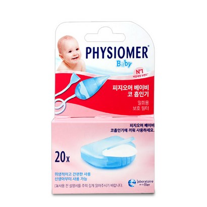 피지오머 베이비 코흡인기 전용일회용 보필터 콧물흡입기