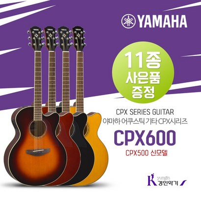 YAAHA 야마하 어쿠스틱기타 CX600 포크기타 픽업장착 풀옵션