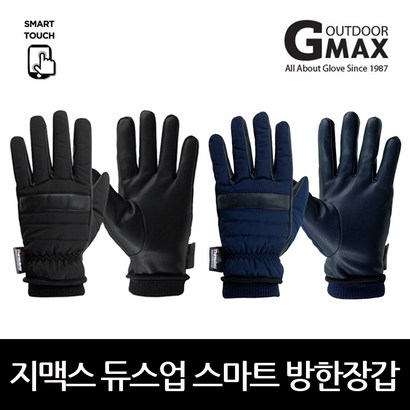 지맥스 듀스업 스마트 방한 장갑