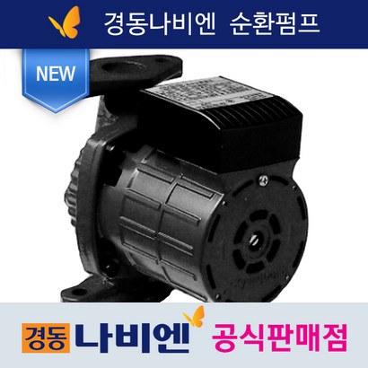 경동나비엔 온수순환펌프 정품 리뷰후기
