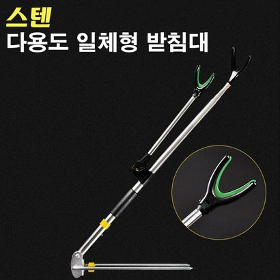 어원낚시 다용도 스텐 일체형 민물받침대 원투 거치대