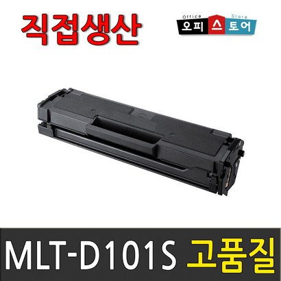 삼성 T-D101S 토너 2164 2160 2165 SF SCX3405F재생토너