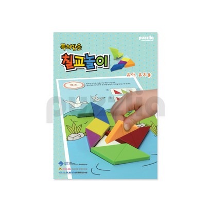 퍼즐리아 특허받은 자석칠교 유아유치 활용교재