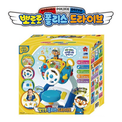 뽀로로 폴리스 드라이브 완구