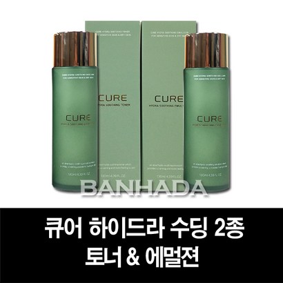 김정문알로에 큐어 하이드라 토너에멀전 /로션스킨 기초2종