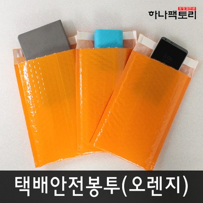 하나토리 ET 안전에어봉투 오렌지